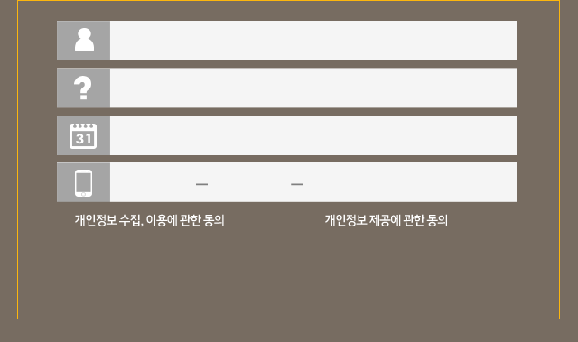 안심 상담 신청